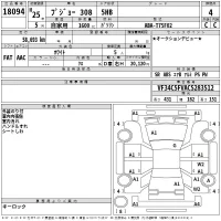 Peugeot 308 лот № 18094 оценка 4  с аукциона в Японии 2