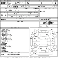 Daihatsu MOVE CONTE лот № 80061 оценка R  с аукциона в Японии 2