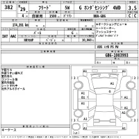 Honda FREED лот № 382 оценка 3.5  с аукциона в Японии 2