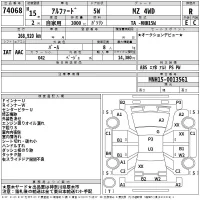 Toyota ALPHARD лот № 74068 оценка R  с аукциона в Японии 2
