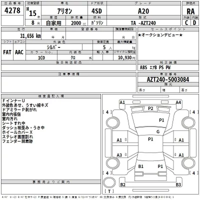 Toyota ALLION  с аукциона в Японии