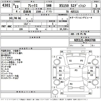 Toyota ALLEX  с аукциона в Японии