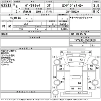 Toyota DYNA лот № 63513 оценка 3.5  с аукциона в Японии 2