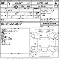 Toyota HIACE VAN лот № 62071 оценка RA  с аукциона в Японии 2