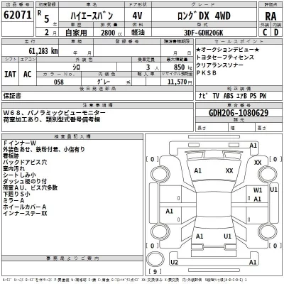 Toyota HIACE VAN  с аукциона в Японии