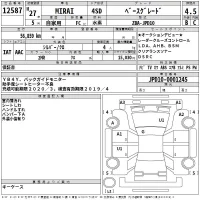 Toyota MIRAI лот № 12587 оценка 4.5  с аукциона в Японии 2