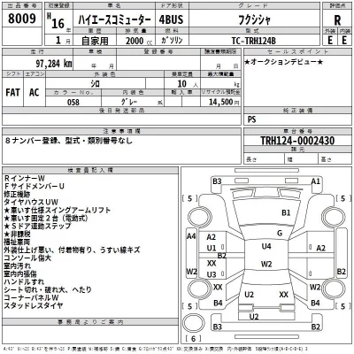 Toyota HIACE  с аукциона в Японии