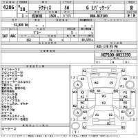 Toyota RACTIS лот № 4286 оценка R  с аукциона в Японии 2