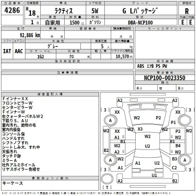 Toyota RACTIS  с аукциона в Японии