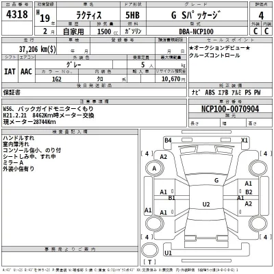 Toyota RACTIS  с аукциона в Японии