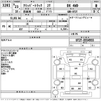 Nissan CLIPPER TRUCK лот № 3281 оценка R  с аукциона в Японии 2