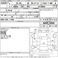 Mazda CX-60 лот № 12620 оценка 4  с аукциона в Японии 2