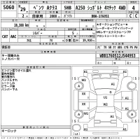 Mercedes-Benz A CLASS лот № 5060 оценка 4  с аукциона в Японии 2