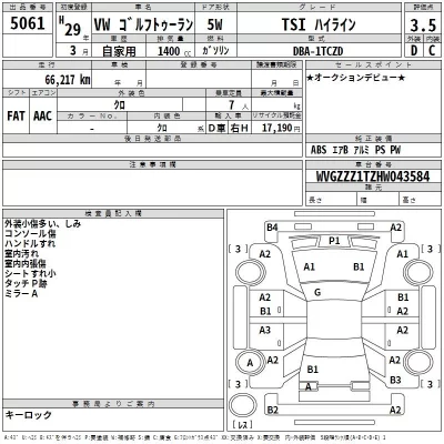 Volkswagen GOLF TOURAN  с аукциона в Японии