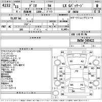 Mazda DEMIO лот № 4232 оценка R  с аукциона в Японии 2