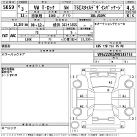 Volkswagen T-ROC лот № 5059 оценка 4.5  с аукциона в Японии 2