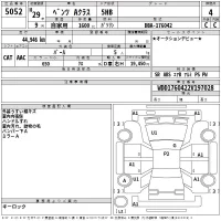 Mercedes-Benz A CLASS лот № 5052 оценка 4  с аукциона в Японии 2