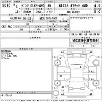 Mercedes-Benz AMG лот № 5070 оценка 4.5  с аукциона в Японии 2