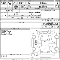 Mercedes-Benz GLA CLASS лот № 5053 оценка 4  с аукциона в Японии 2