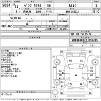 Mercedes-Benz A CLASS лот № 5054 оценка 3  с аукциона в Японии 2
