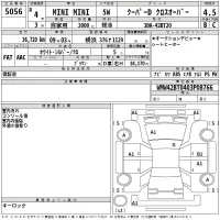 BMW MINI лот № 5056 оценка 4.5  с аукциона в Японии 2