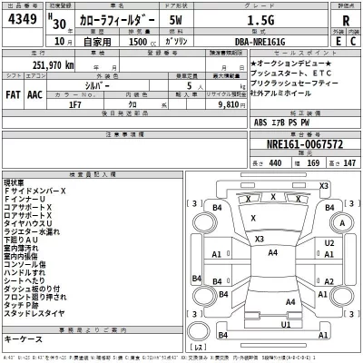 Toyota COROLLA FIELDER  с аукциона в Японии