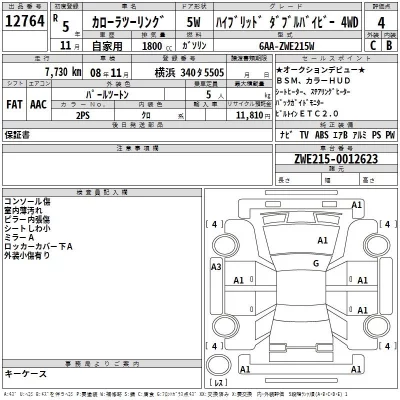 Toyota COROLLA TOURING  с аукциона в Японии