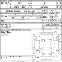 Toyota CROWN лот № 12725 оценка 4.5  с аукциона в Японии 2