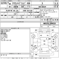 Toyota CROWN лот № 12745 оценка 3.5  с аукциона в Японии 2