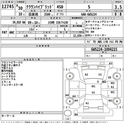 Toyota CROWN  с аукциона в Японии