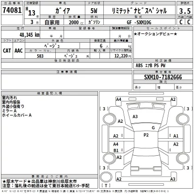 Toyota GAIA  с аукциона в Японии