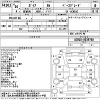 Toyota GAIA лот № 74102 оценка R  с аукциона в Японии 2