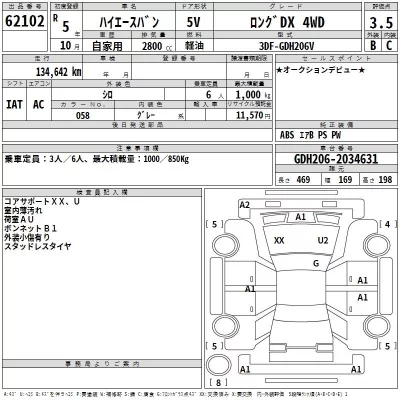 Toyota HIACE VAN  с аукциона в Японии