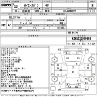 Toyota HIACE VAN лот № 80099 оценка R  с аукциона в Японии 2