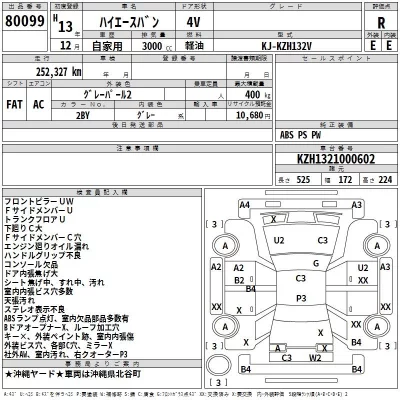 Toyota HIACE VAN  с аукциона в Японии