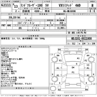 Toyota LAND CRUISER лот № 62111 оценка R  с аукциона в Японии 2
