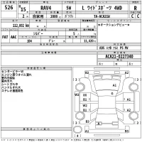 Toyota RAV4 лот № 526 оценка R  с аукциона в Японии 2