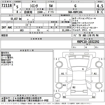 Toyota SIENTA  с аукциона в Японии
