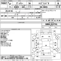 Toyota VOXY лот № 74087 оценка R  с аукциона в Японии 2