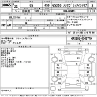Lexus GS лот № 10065 оценка 3  с аукциона в Японии 2