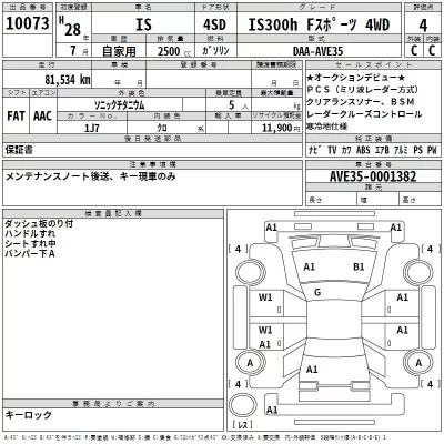 Lexus IS  с аукциона в Японии