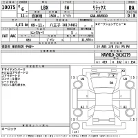 Lexus LBX лот № 10075 оценка RA  с аукциона в Японии 2