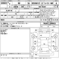 Lexus RX лот № 10069 оценка 4  с аукциона в Японии 2