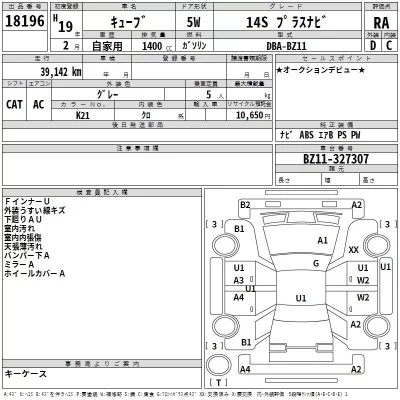 Nissan CUBE  с аукциона в Японии