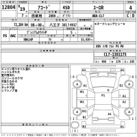 Honda ACCORD лот № 12804 оценка 4  с аукциона в Японии 2