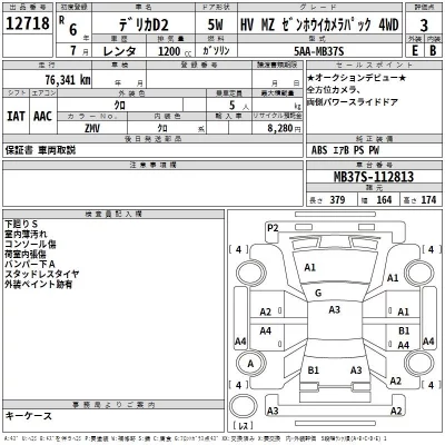 Mitsubishi DELICA D2  с аукциона в Японии