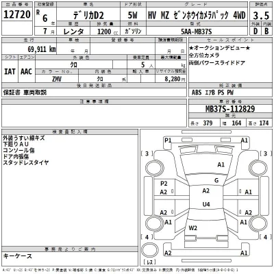 Mitsubishi DELICA D2  с аукциона в Японии