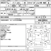 Mitsubishi PAJERO MINI лот № 18227 оценка R  с аукциона в Японии 2