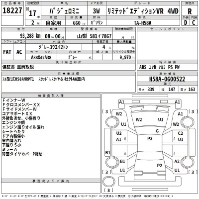 Mitsubishi PAJERO MINI  с аукциона в Японии