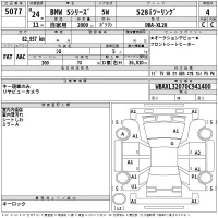 BMW 5-Series лот № 5077 оценка 4  с аукциона в Японии 2